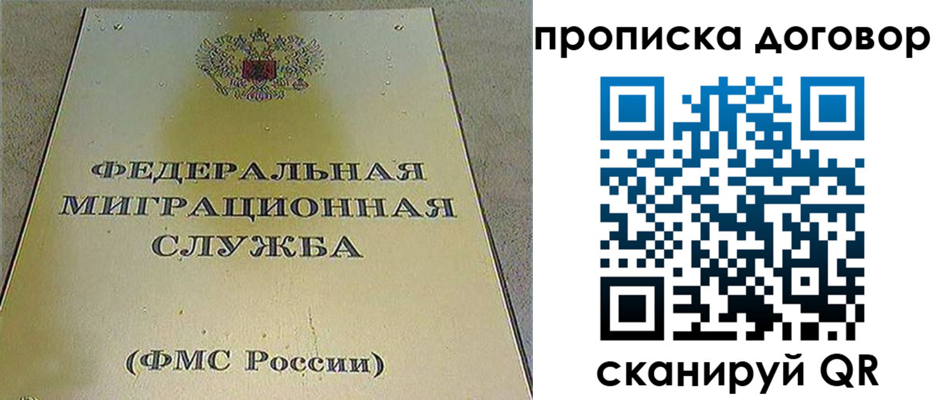 прописка паспорт в Темрюке