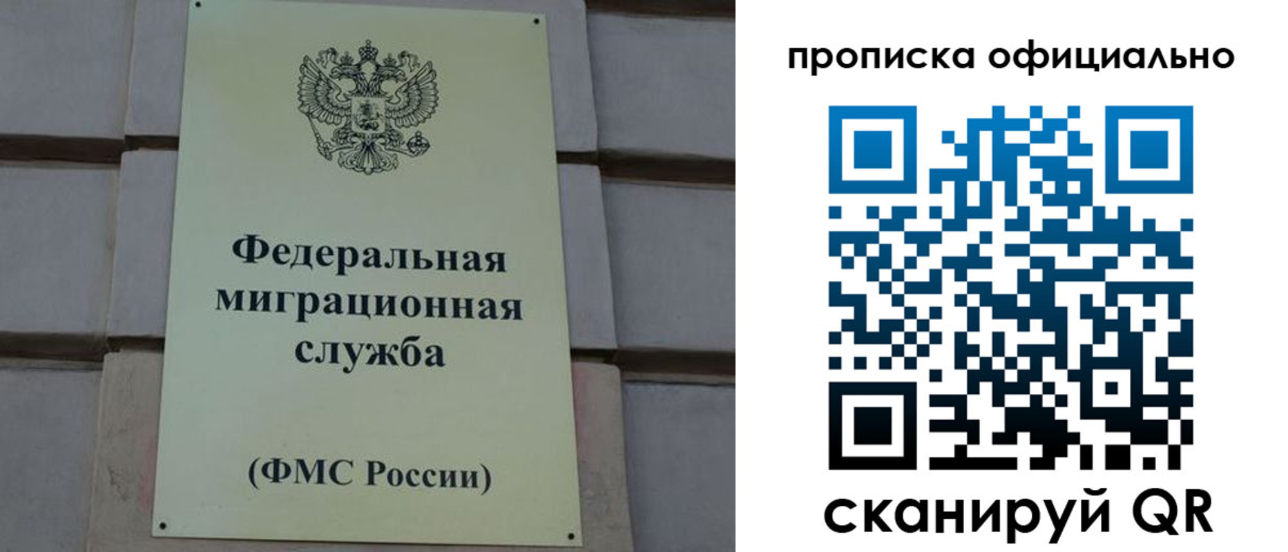 прописка регистрация в Темрюке