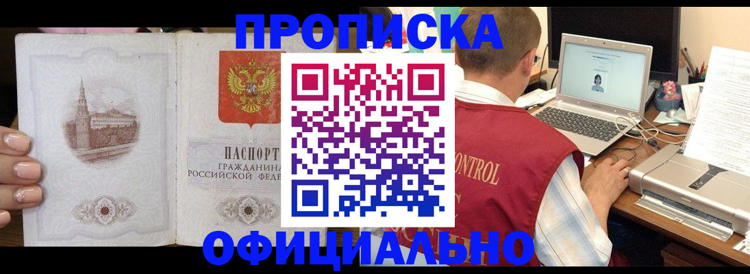 прописка для школы в Темрюке