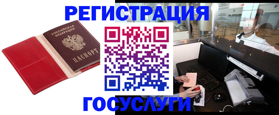 временная регистрация надежно в Темрюке